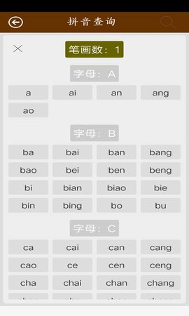 反义词近义词 2.6 安卓版 4