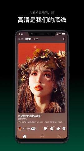 音悦台 1.0.14 官方版 2
