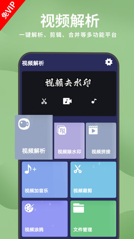 去水印视频解析 1.1.26  1