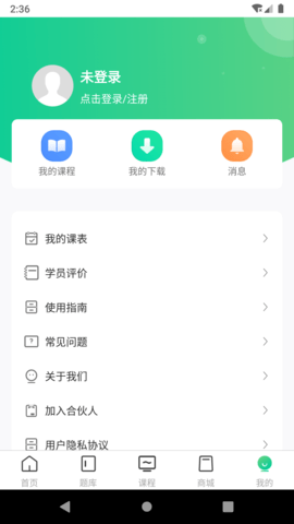 云考点 6.1.7  3