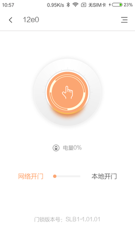 赛客智能 2.5.11  1