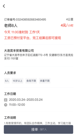 招急网 3.0.18  2
