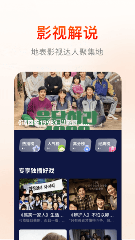 快云影音 1.12 最新版 2
