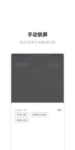 早睡 1.7.2  1