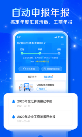 自记账 5.3.4  4