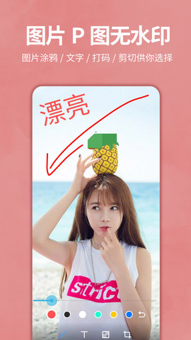 画中画照片编辑 1.0.15  4