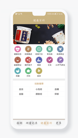 金姆健康 2.4.5-2936  2