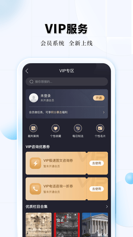 知法乎 3.1.6  3