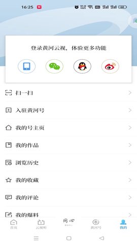 黄河云视 3.5.9  2