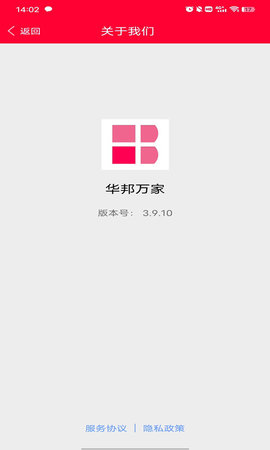 华邦万家 3.9.14  2