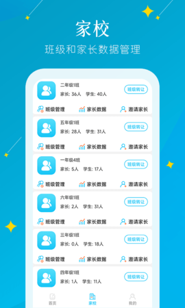 蜜蜂阅读教师端 1.0.28  2