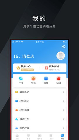 兰精灵 2.1.0 官方版 3