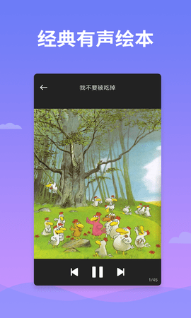 绘本多多 1.3.01  4