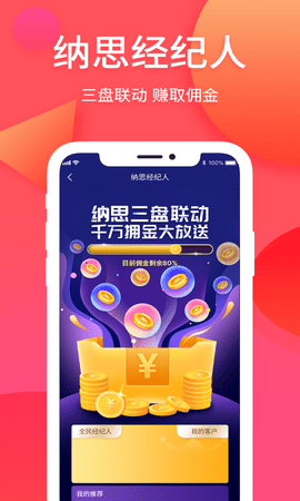 纳思品致 7.2.1  1