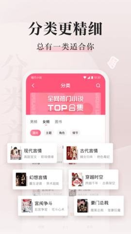 喵爪小说 4.9.6.1  2