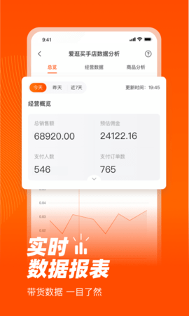 爱逛买手店 2.3.9 最新版 4