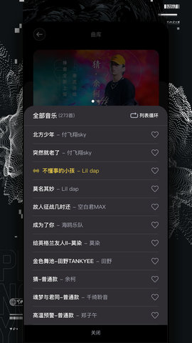 捧音 4.12.0 最新版 1
