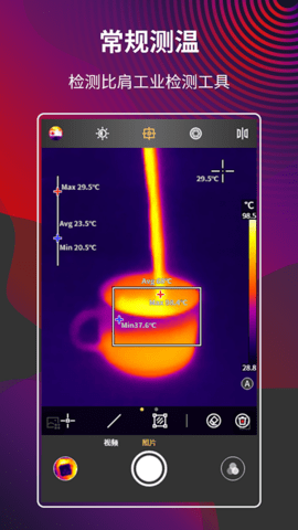 MobIR 1.5.26  3