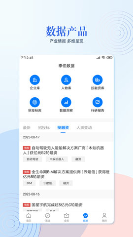 泰伯 5.0.1  3