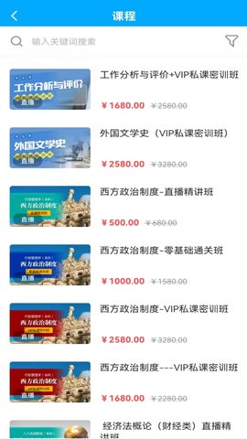 职才在线 1.6.0  1