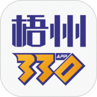 梧州330