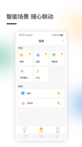 智家 4.4.98  1