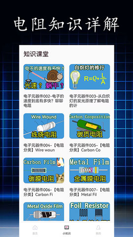 电阻读值 1.0.7  2