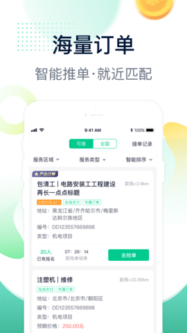 驼驮师傅 1.7.4  2