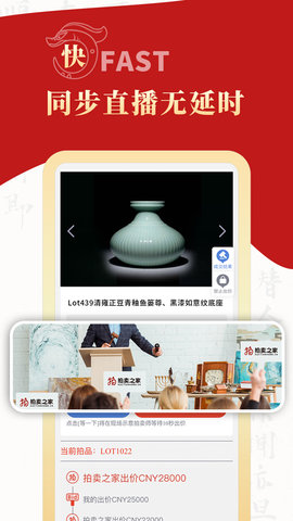 拍卖之家 1.1.20  2