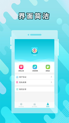 取色器 3.18  3