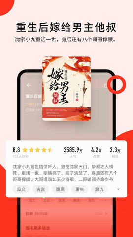 浩阅免费小说 2.0.6  1