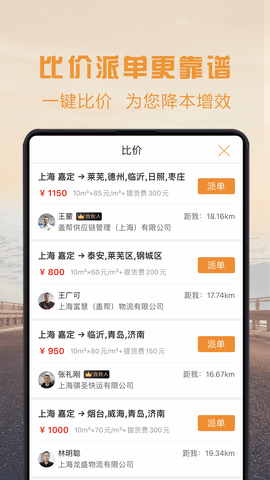 物流宝专线 7.9.7  2