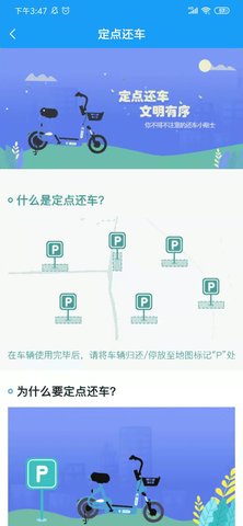 小彬出行 3.2.3 官方版 3