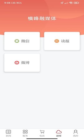 幸福新横峰 2.0.8 最新版 3