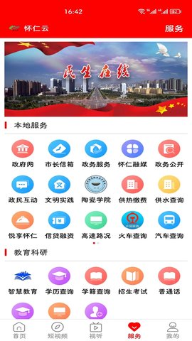 怀仁云 1.1.9  4