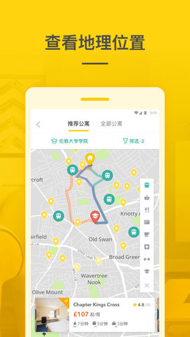 学旅家 2.5.6 手机版 2