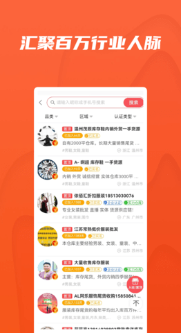 货清清粉丝圈 2.1.5  2