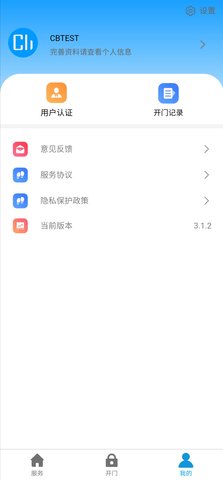 云莓智能 4.0.7  2