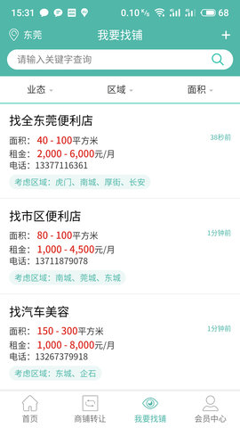 快转铺 6.5.22  1