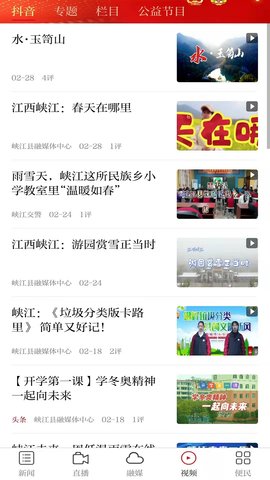 玉峡云媒 3.1.1 官方版 2