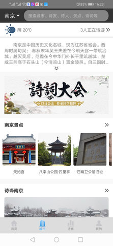诗天下 3.5.02  3