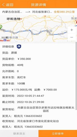 万车帮 1.18.46  2
