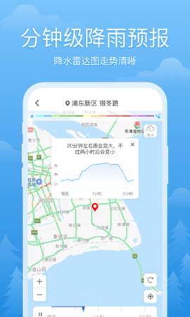 心晴天气 3.2.3  4