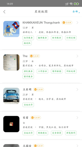 大救星 3.5.56  3
