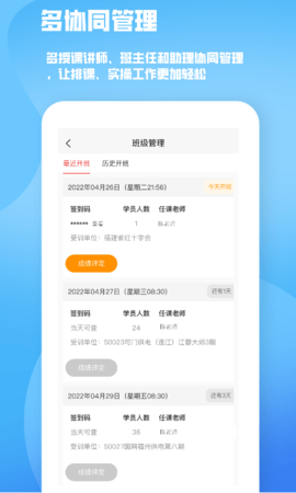 人人急救 2.2.38  4
