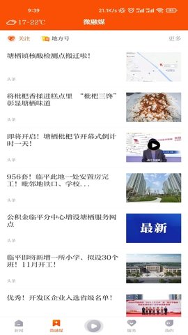 悦临平 1.1.7  1