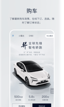 江铃新能源 2.2.6  2