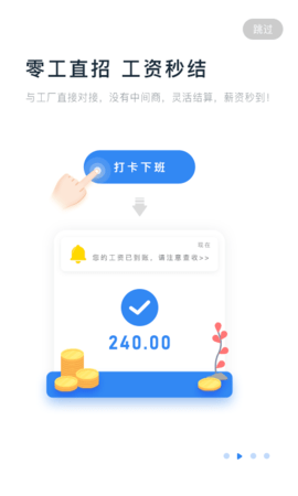 余时保雇员版 4.5.3  1