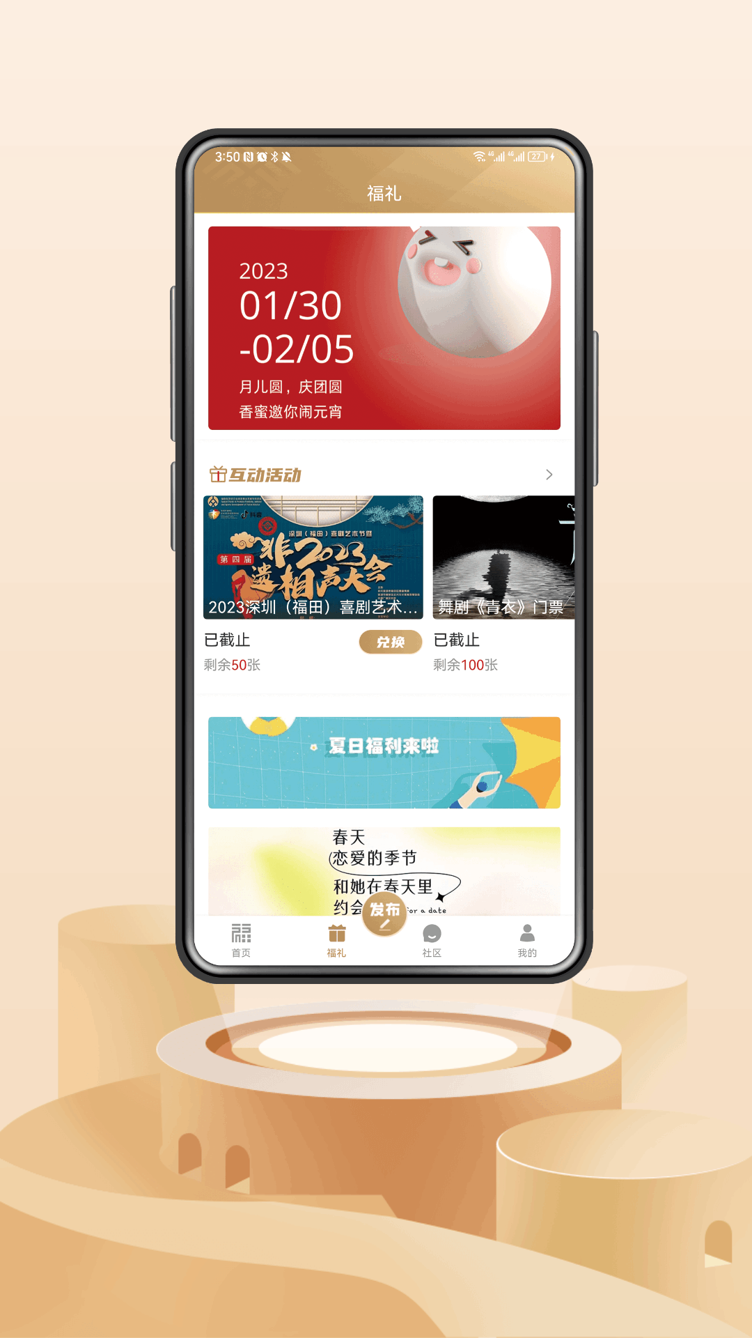 游扬州  免费安卓版 2