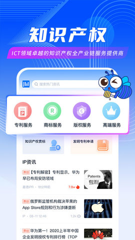 爱集微 4.0.21  2